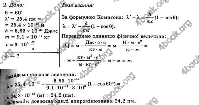 Відповіді Фізика 11 клас Засєкіна. ГДЗ