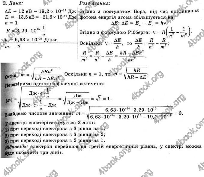 Відповіді Фізика 11 клас Засєкіна. ГДЗ