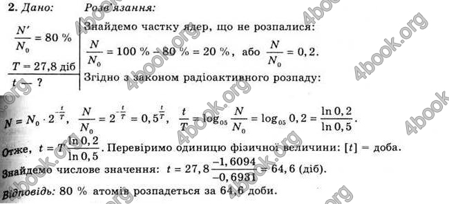 Відповіді Фізика 11 клас Засєкіна. ГДЗ