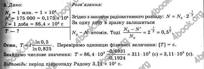 Відповіді Фізика 11 клас Засєкіна. ГДЗ