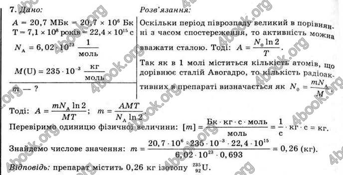 Відповіді Фізика 11 клас Засєкіна. ГДЗ