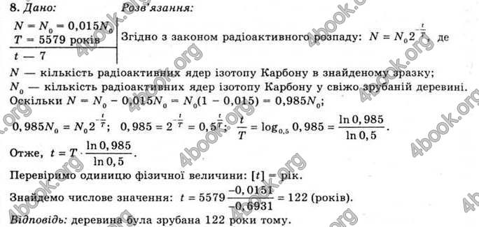 Відповіді Фізика 11 клас Засєкіна. ГДЗ