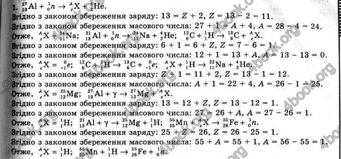 Відповіді Фізика 11 клас Засєкіна. ГДЗ