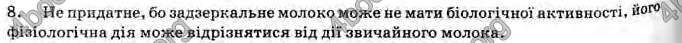 Відповіді Хімія 11 клас Лашевська. ГДЗ