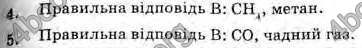 Відповіді Хімія 11 клас Лашевська. ГДЗ