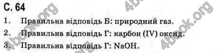 Відповіді Хімія 11 клас Лашевська. ГДЗ