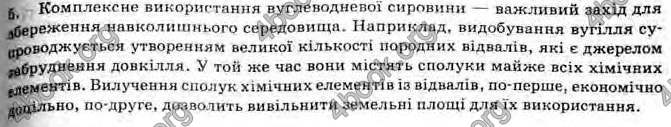 Відповіді Хімія 11 клас Лашевська. ГДЗ