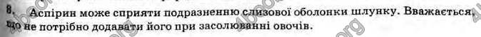 Відповіді Хімія 11 клас Лашевська. ГДЗ