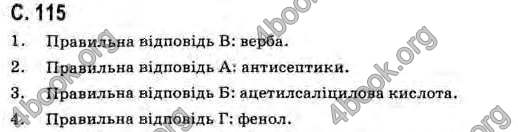 Відповіді Хімія 11 клас Лашевська. ГДЗ