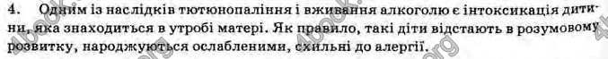 Відповіді Хімія 11 клас Лашевська. ГДЗ