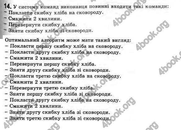 Відповіді Інформатика 11 клас Ривкінд. ГДЗ