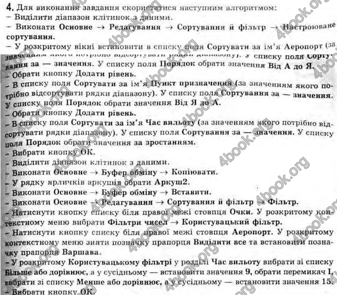 Відповіді Інформатика 11 клас Ривкінд. ГДЗ