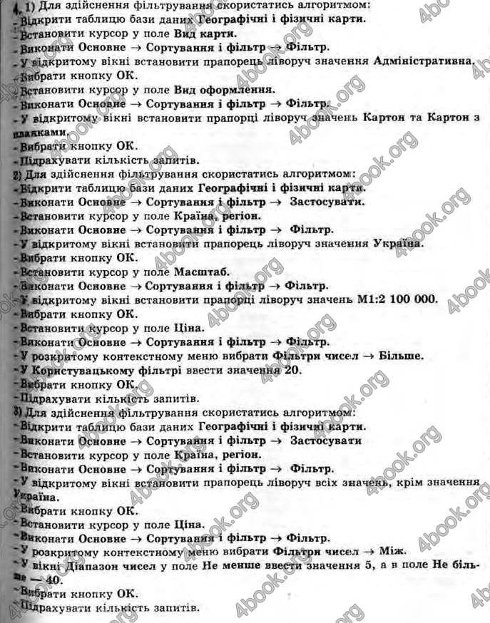 Відповіді Інформатика 11 клас Ривкінд. ГДЗ