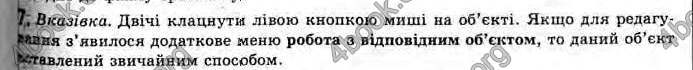 Відповіді Інформатика 11 клас Ривкінд. ГДЗ