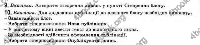 Відповіді Інформатика 11 клас Ривкінд. ГДЗ