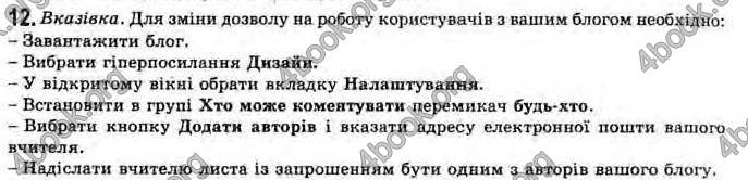 Відповіді Інформатика 11 клас Ривкінд. ГДЗ