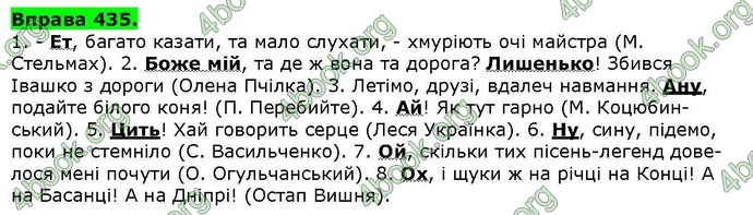 Ответы Українська мова 7 класс Заболотний. ГДЗ (Рус.)