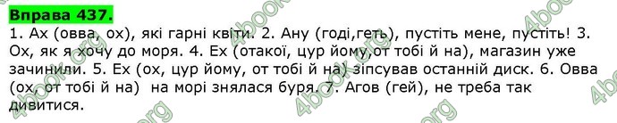 Ответы Українська мова 7 класс Заболотний. ГДЗ (Рус.)