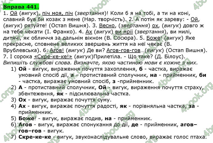 Ответы Українська мова 7 класс Заболотний. ГДЗ (Рус.)