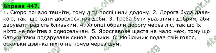 Ответы Українська мова 7 класс Заболотний. ГДЗ (Рус.)