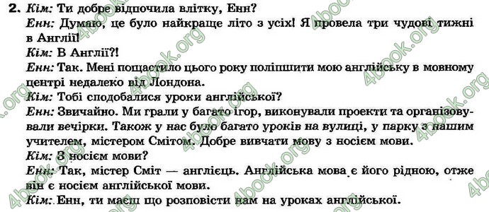 Відповіді Английский язык 7 класс Несвит 2007