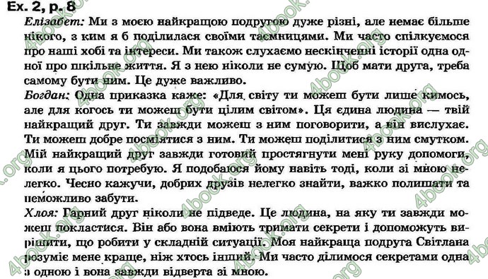 Відповіді Английский язык 7 класс Несвит 2007