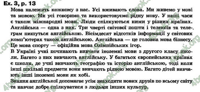 Відповіді Английский язык 7 класс Несвит 2007