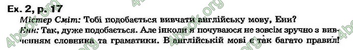 Відповіді Английский язык 7 класс Несвит 2007