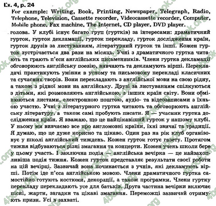 Відповіді Английский язык 7 класс Несвит 2007