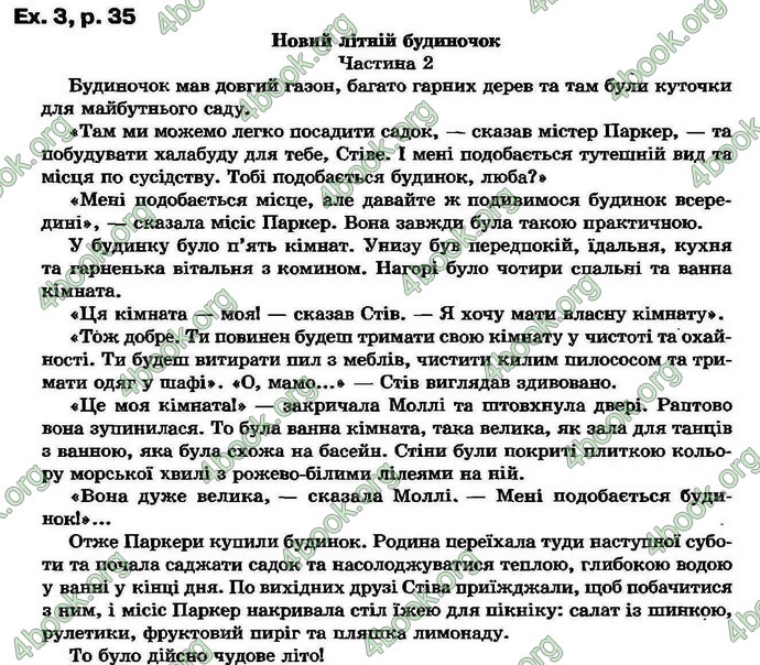 Відповіді Английский язык 7 класс Несвит 2007