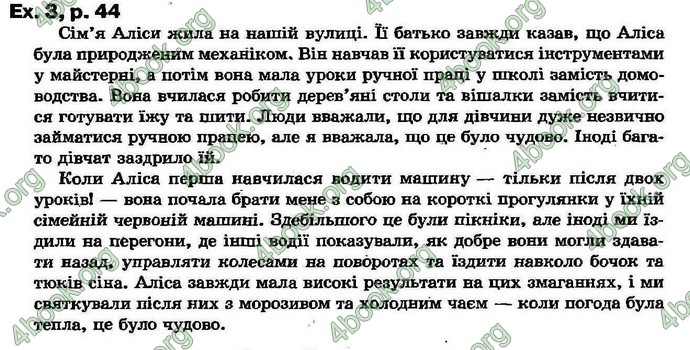 Відповіді Английский язык 7 класс Несвит 2007