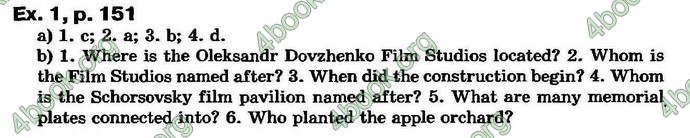 Відповіді Английский язык 7 класс Несвит 2007