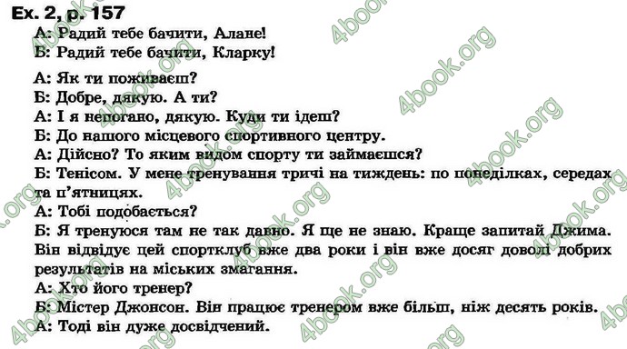 Відповіді Английский язык 7 класс Несвит 2007