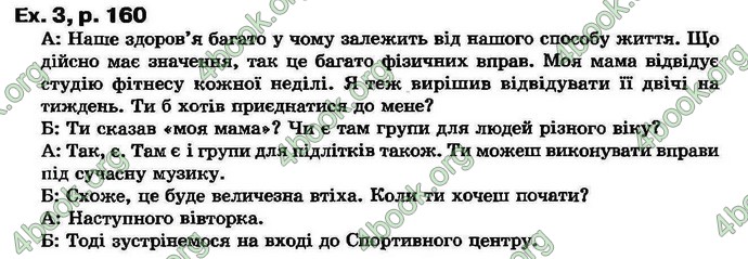 Відповіді Английский язык 7 класс Несвит 2007