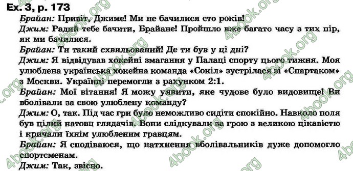 Відповіді Английский язык 7 класс Несвит 2007