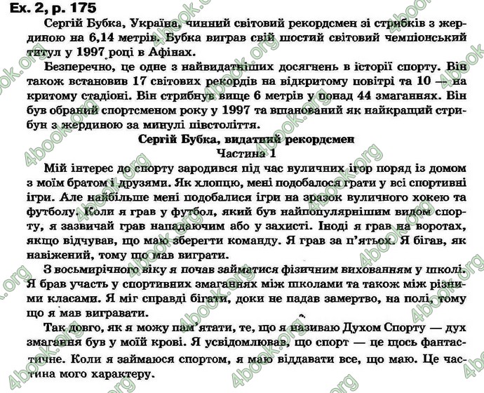 Відповіді Английский язык 7 класс Несвит 2007