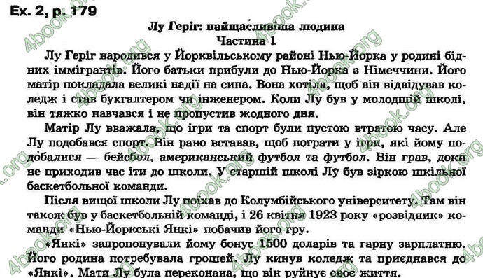 Відповіді Английский язык 7 класс Несвит 2007