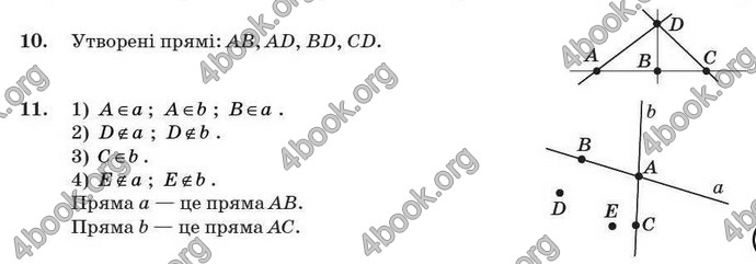 Відповіді Геометрія 7 клас Бурда 2008