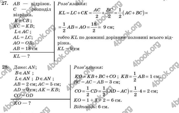 Відповіді Геометрія 7 клас Бурда 2008