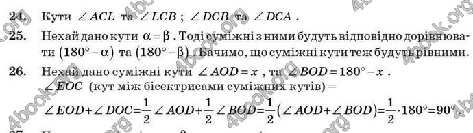 Відповіді Геометрія 7 клас Бурда 2008