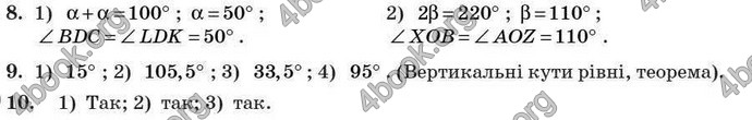 Відповіді Геометрія 7 клас Бурда 2008