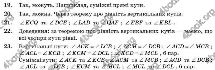 Відповіді Геометрія 7 клас Бурда 2008