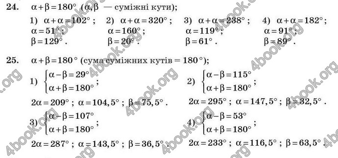 Відповіді Геометрія 7 клас Бурда 2008