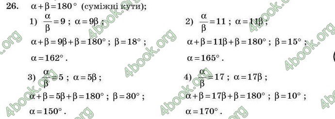 Відповіді Геометрія 7 клас Бурда 2008