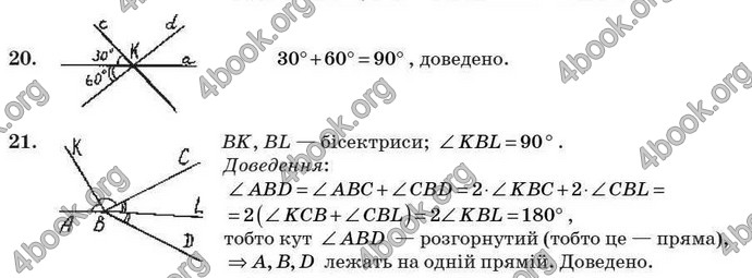 Відповіді Геометрія 7 клас Бурда 2008