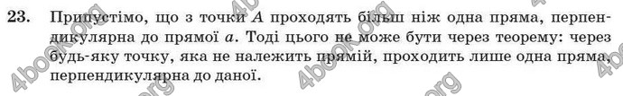 Відповіді Геометрія 7 клас Бурда 2008