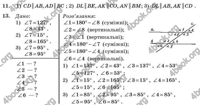 Відповіді Геометрія 7 клас Бурда 2008