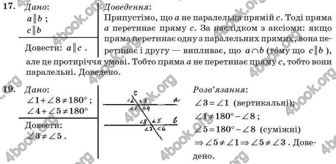 Відповіді Геометрія 7 клас Бурда 2008