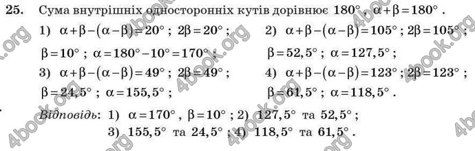 Відповіді Геометрія 7 клас Бурда 2008