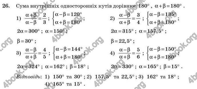 Відповіді Геометрія 7 клас Бурда 2008